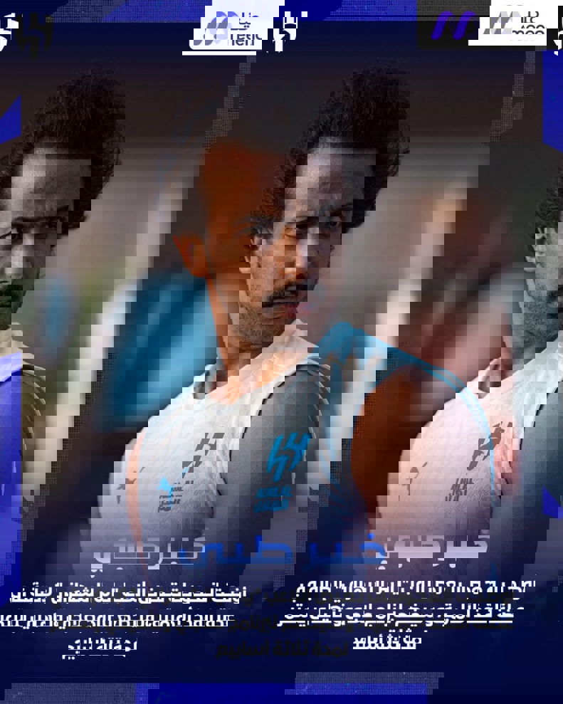 Yasser Al-Shahrani Injury